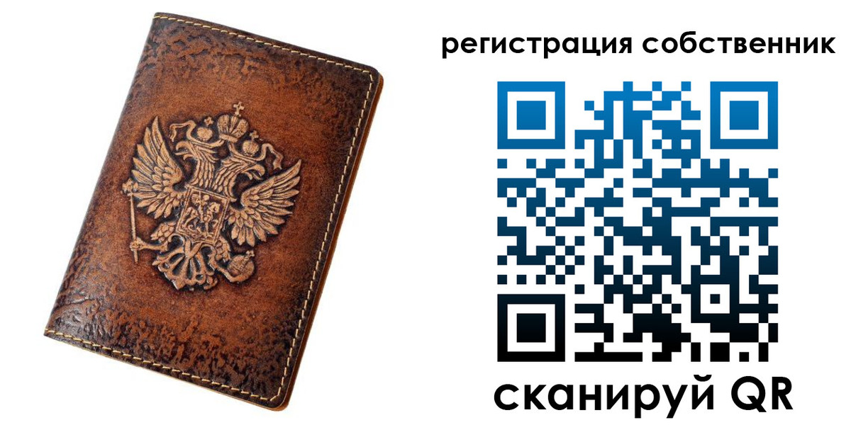 прописка 2025 в Мантурово
