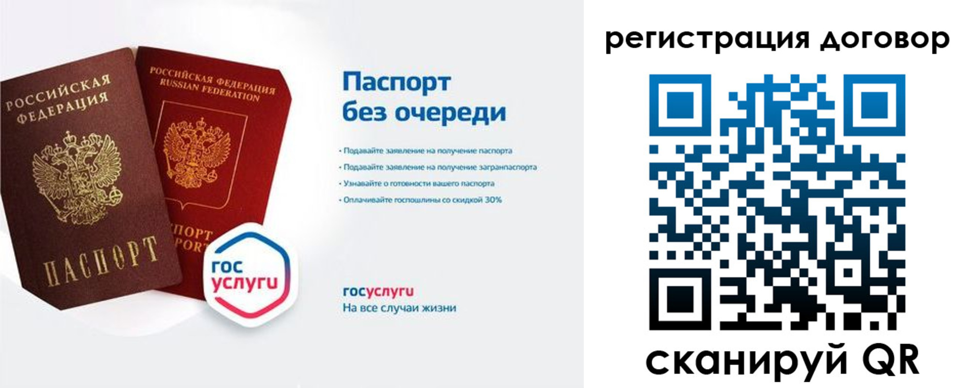 временная регистрация госуслуги в Мантурово