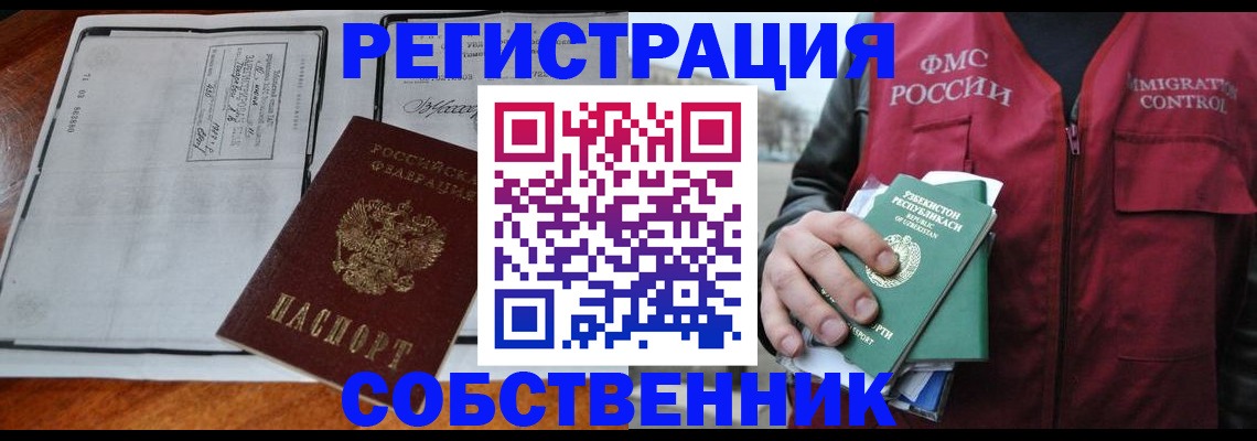 прописка регистрация в Мантурово