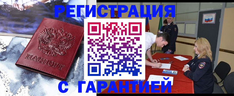 временная регистрация гарантия в Мантурово